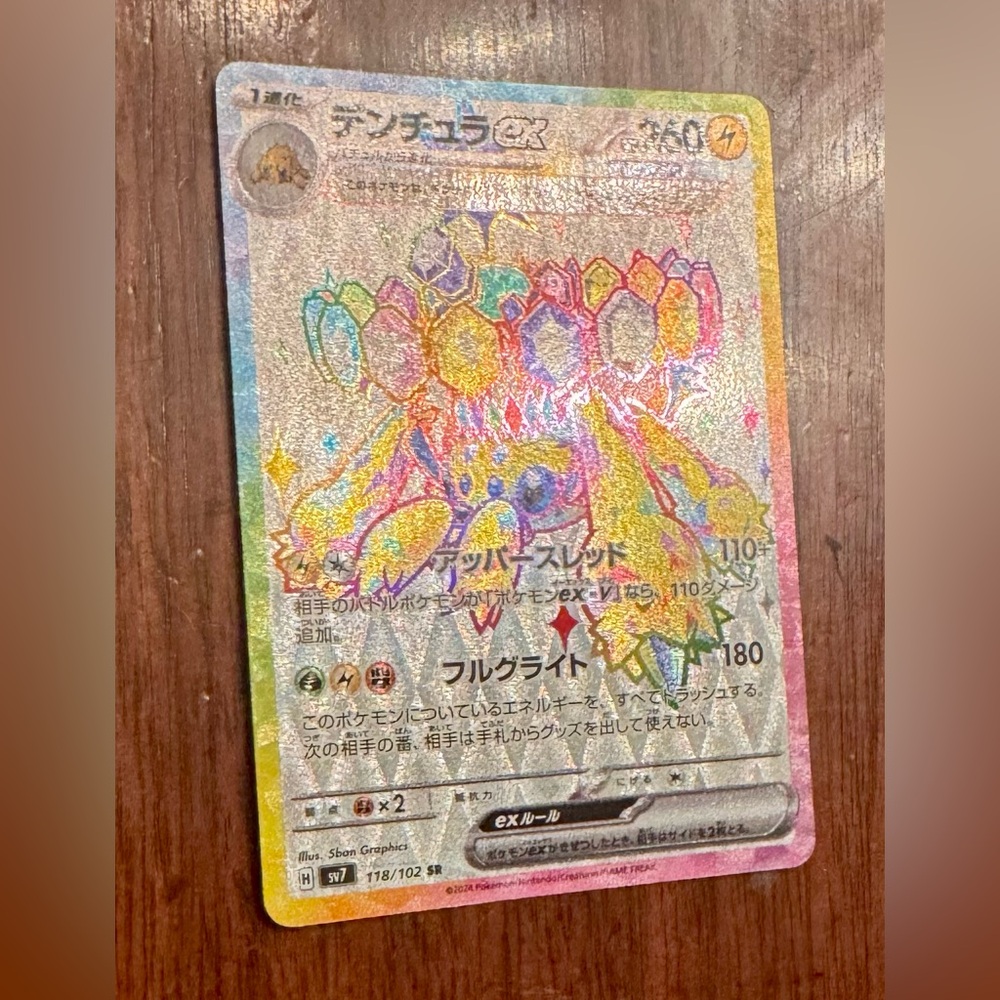 Galvantula ex 118/102 Sv7 Stellar Miracle Holo Japanese Pokemon Card SUPER RARE - Picture 7 of 9
